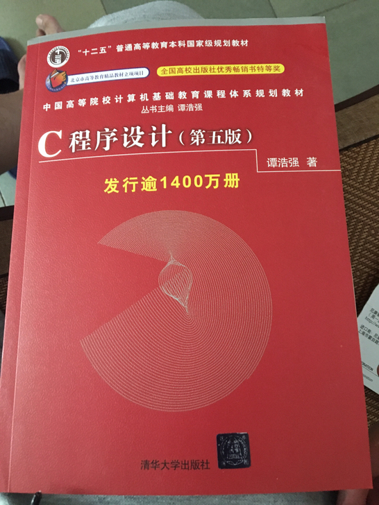 C程序设计(第5版中国高等院校计算机基础教育课程体系规划教材)