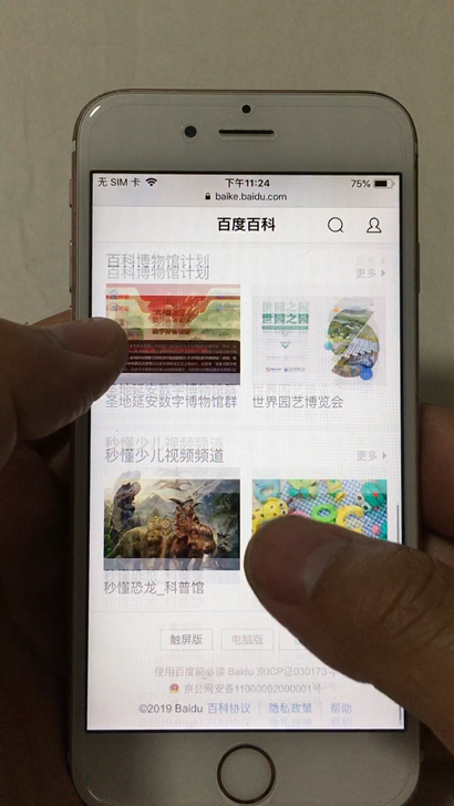 苹果iPhone6s128G国行玫瑰金原生无锁全网通手机