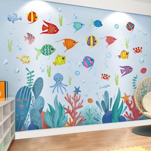 卡通动物海洋鱼贴纸3D立体壁贴画儿童房卧室墙壁墙面装饰壁纸自粘