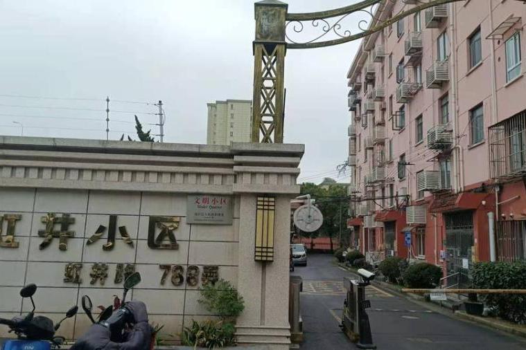 上海市虹井路788弄7号301室成套住宅用房