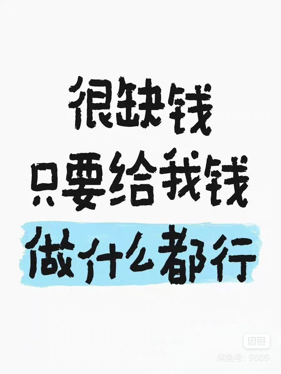 只要你有需求在不违法本人能力范围内都是可以满足