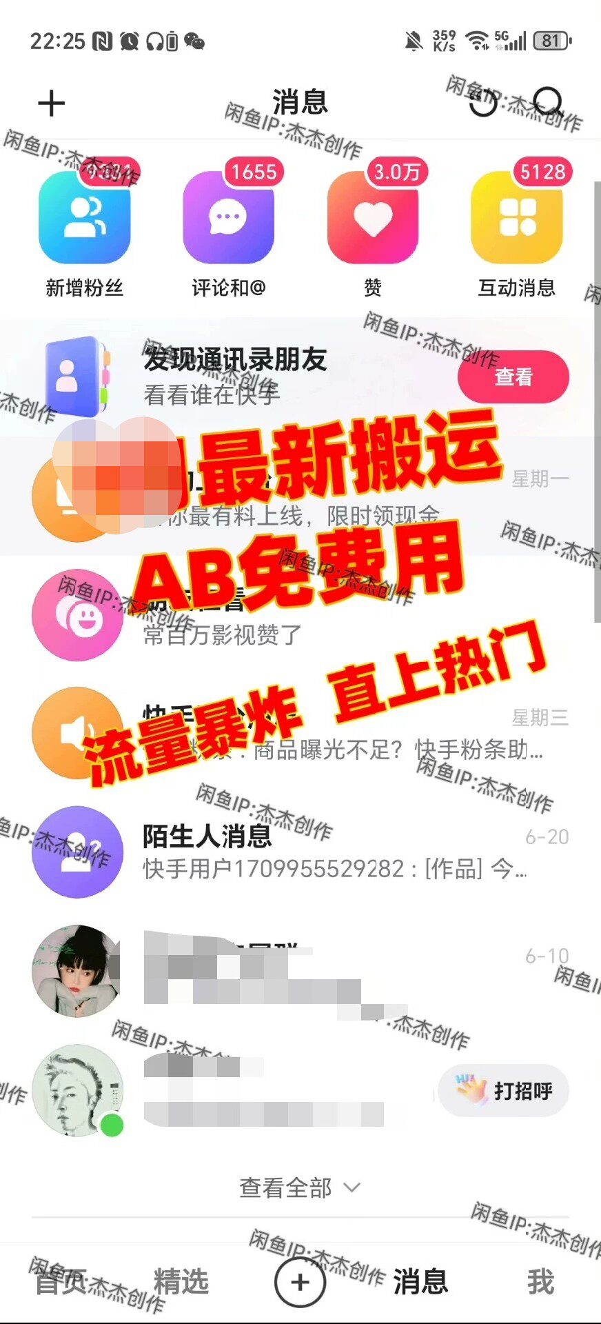 软件资源分享，AB搬运技术