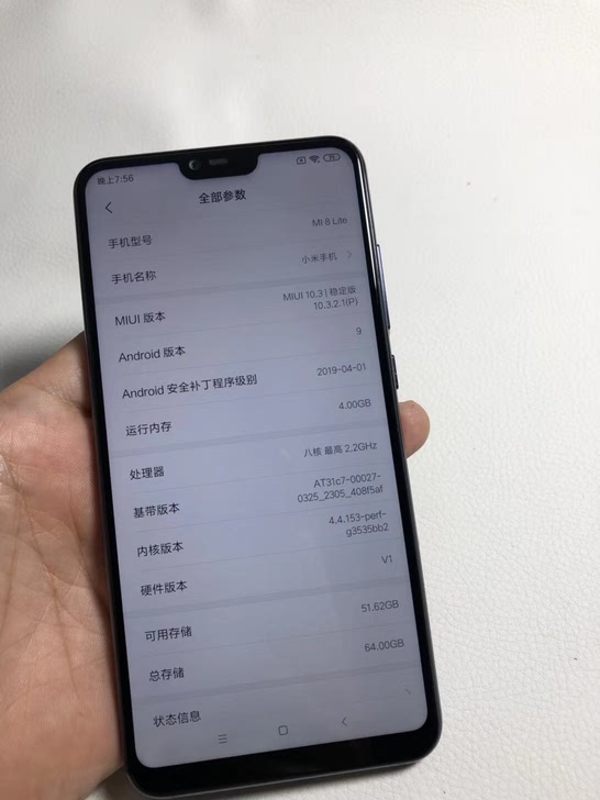 小米8青春版6 64g黑色刷好最新miui10系统，快如