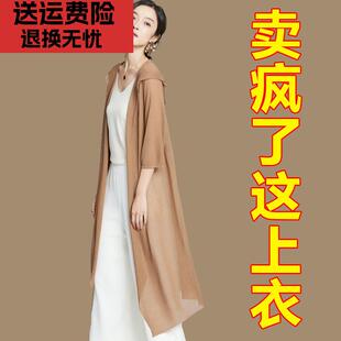 冰丝披肩外套外搭高端夏季中长款针织开衫薄款女防晒外披2024新款