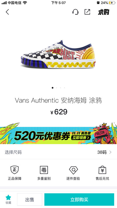 vans安纳海姆涂鸦银河女神限定