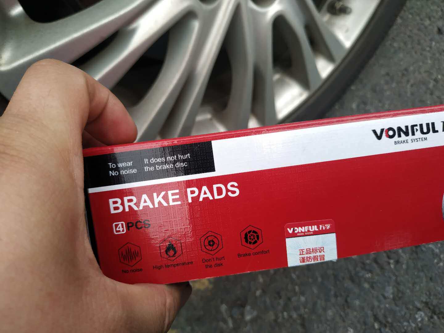 万孚刹车片怎么样,属于什么档次,哪里生的