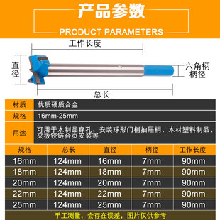 工业级加长木工开孔器 门锁塑料木板扩钻头 铰链合金打眼钻头