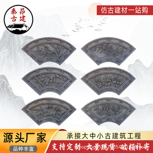 仿古扇形砖雕梅兰竹菊中式户外庭院围墙装饰挂件古建扇形砖雕