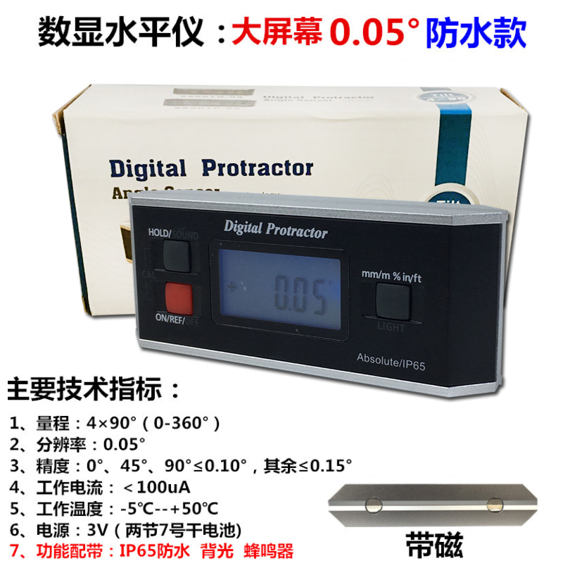 新高精度电子数显水平仪 防水数显角度仪PRO360数显倾角仪水平尺