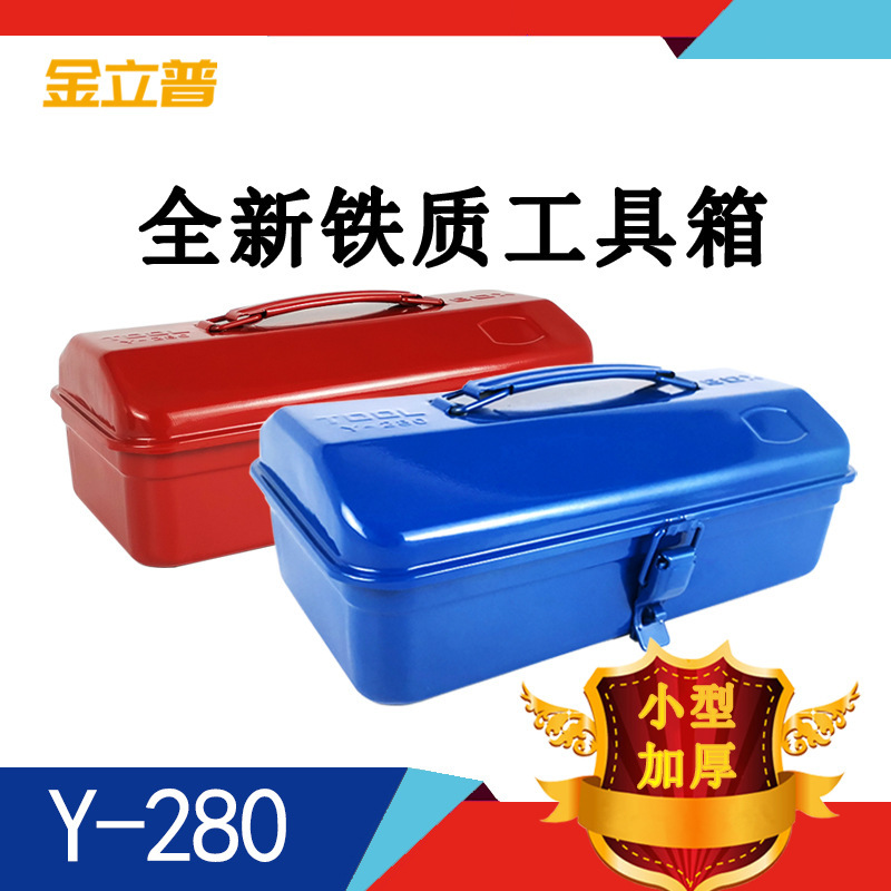 厂家Y-280工具箱 五金工具箱 手提 铁皮工具箱 加厚 全金属收纳箱