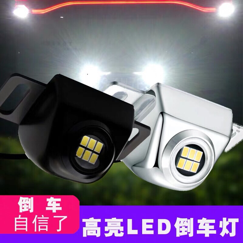 倒车灯改装超亮外置强光加装led灯泡12v24流氓电眼汽车倒