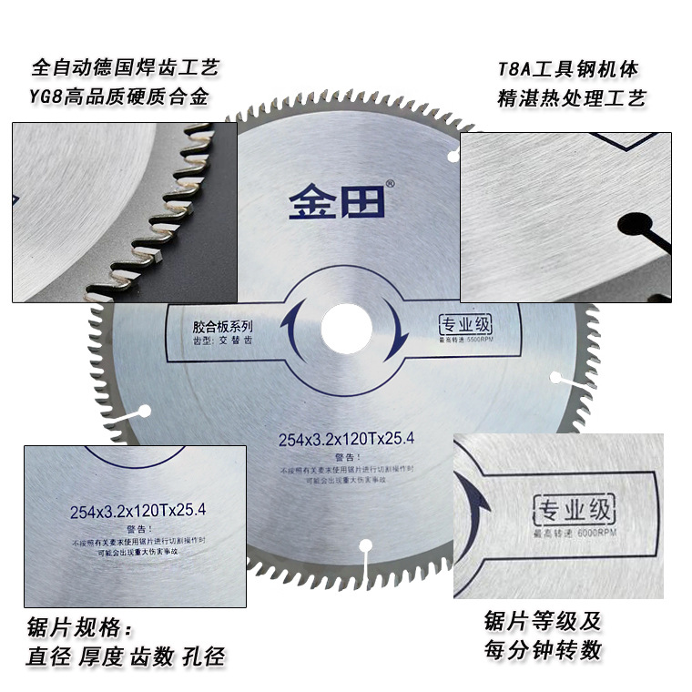 金田专业级木工锯片切割片硬质合金圆盘锯片10寸12寸14寸