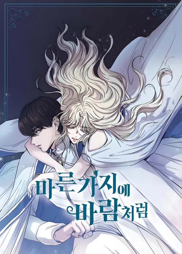 219话完结【秒发】废皇子的神秘情人｜1-219话已完结+后
