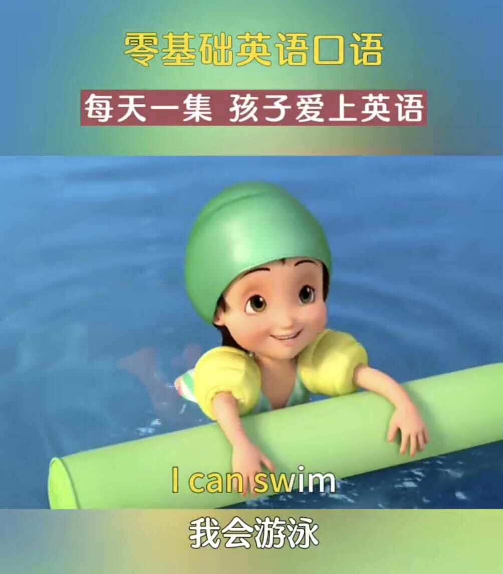 【资料丰富】幼少儿英语启蒙动画500集少儿英语学习视频每天一