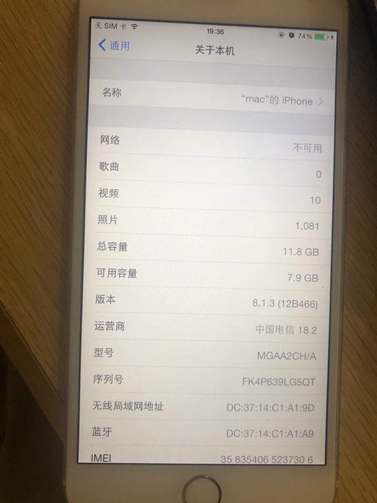 iPhone6plus国行16G8.1.3版本