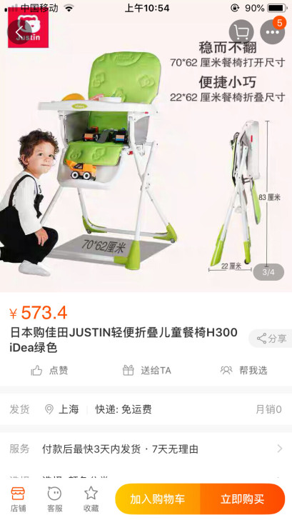 justin餐椅，宝宝吃饭宝宝椅可折叠儿童餐椅