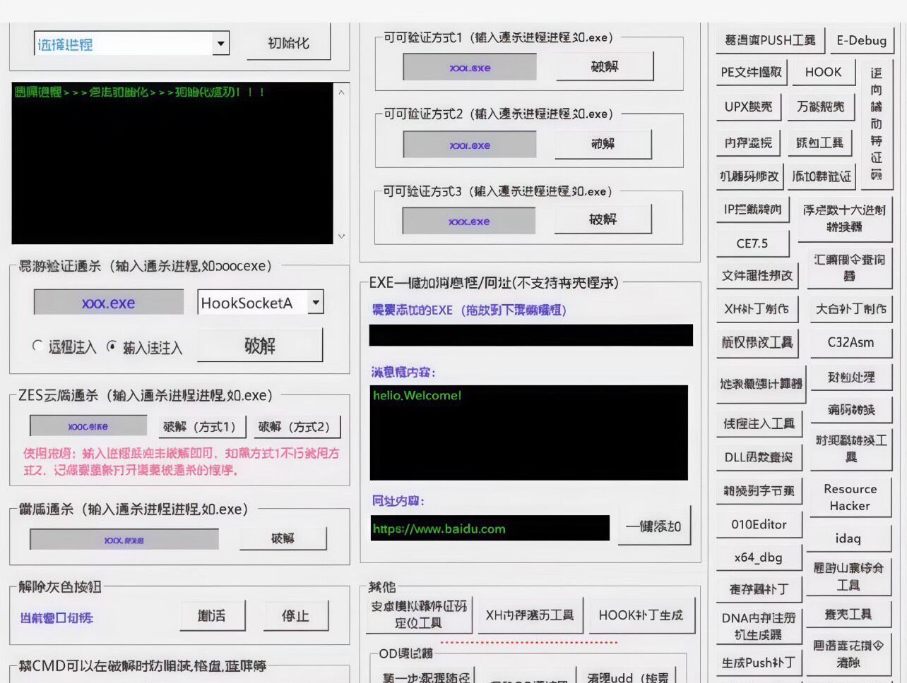 【OD逆向脱壳工具套装】EXE程序通用神器⚡