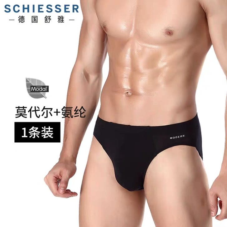 Schiesser舒雅专柜正品莫代尔裤头男三角35/1781