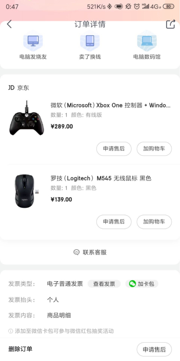 xboxone黑色手柄