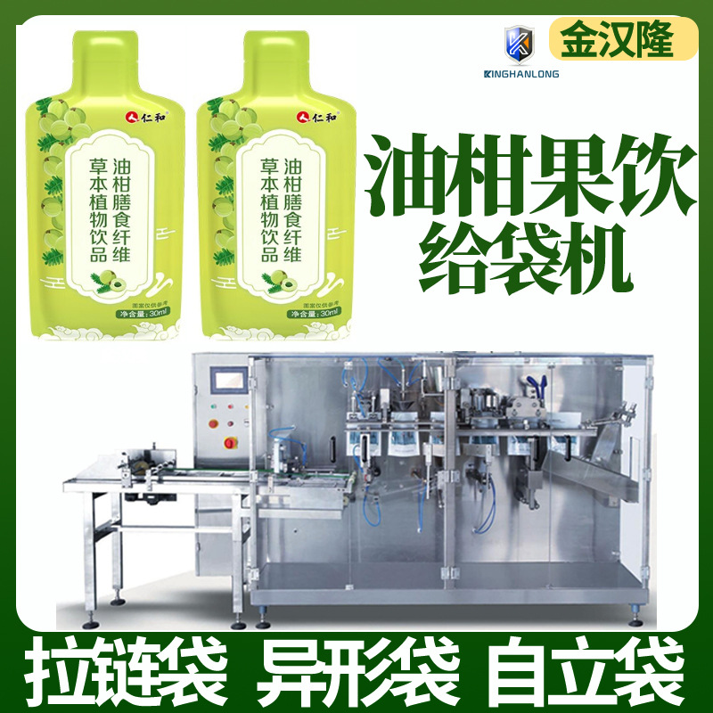 KL定制油柑果汁包装机 橄榄汁水平给袋机 高速一出四给袋灌装机