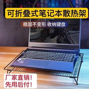 速发现货笔记本烧烤架电脑底座支架桌面增高架散热游戏本办公室托