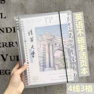 写字不硌手A4/A5/B5可拆卸大号英语4线3格活页笔记本子金属夹英文四线三格英语单词联系学生作业本课堂笔记本