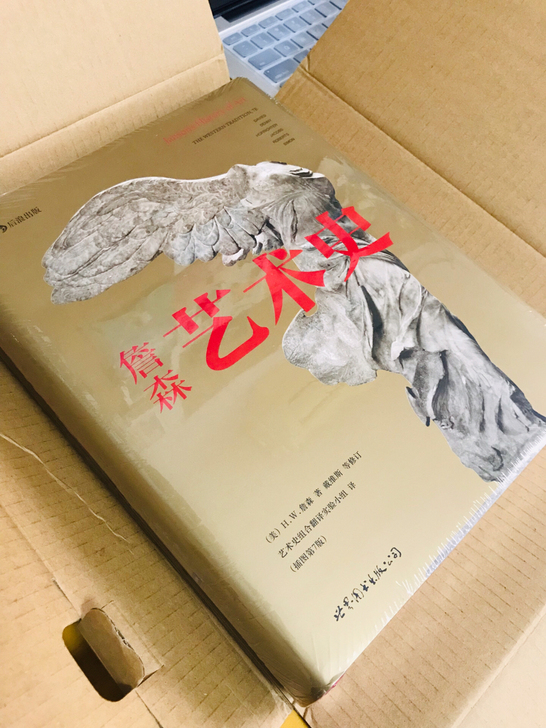 全新精装《詹森艺术史》，京东购买未开封。图书内容质量超级赞，