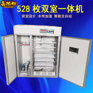 528枚全自动家用孵蛋器智能温控孵化机水帘大型小鸡孵化器跨境