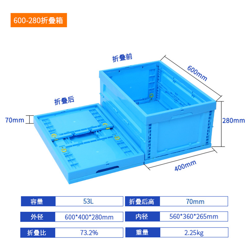 蓝可折叠胶储物箱600-280塑折色叠物流箱塑PP全熟料折料叠IKI周转