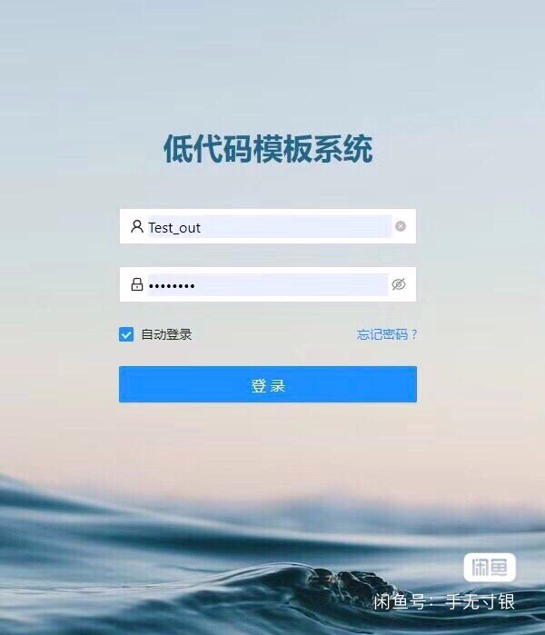低代码报表模板系统，自定义生成各种表单、图表。