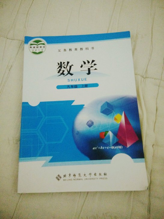 全新的课本买了没用过。