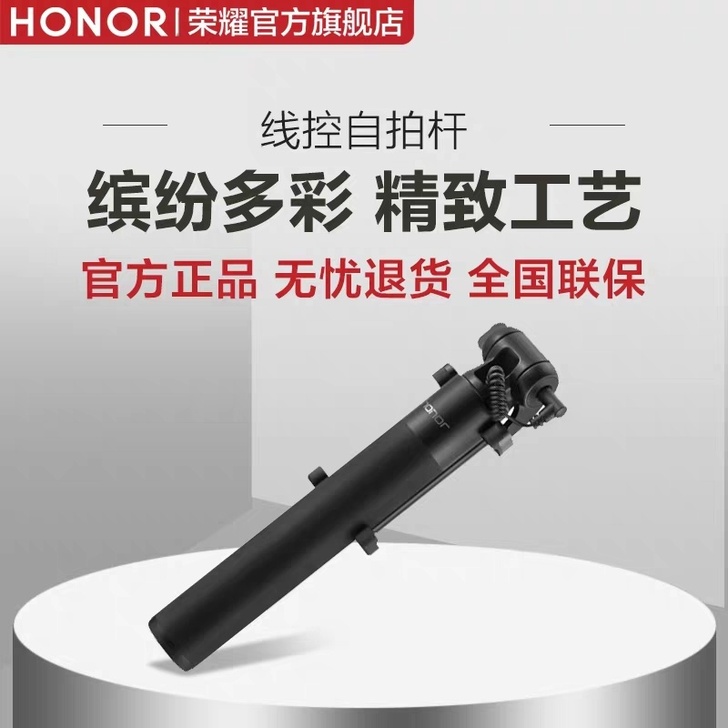 华为旗下HONOR/荣耀自拍杆Lite迷你便携自拍神器手机