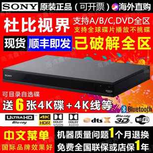 Sony/索尼 UBP-X700 X800M2 4K UHD高清蓝光机3D播放机DVD影碟机