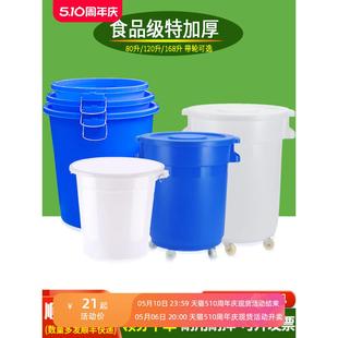 大号塑料桶水桶加厚家用储水用圆桶大白桶带盖困水桶食品级带轮子