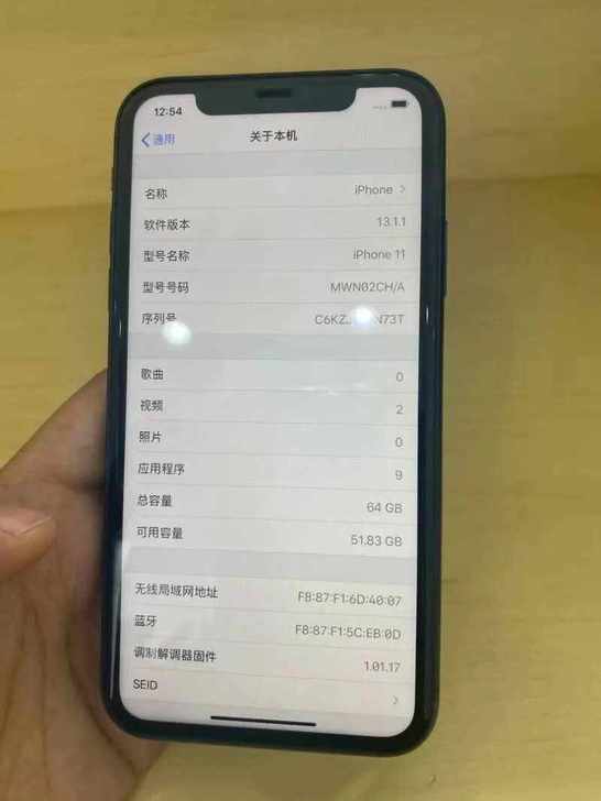 iPhone11苹果11128G国行全新只拆了封，这个是我