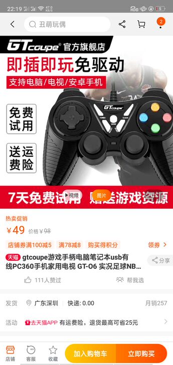 gt，xbox，二手手柄，没暗病，便宜卖，4个一起带走包邮，