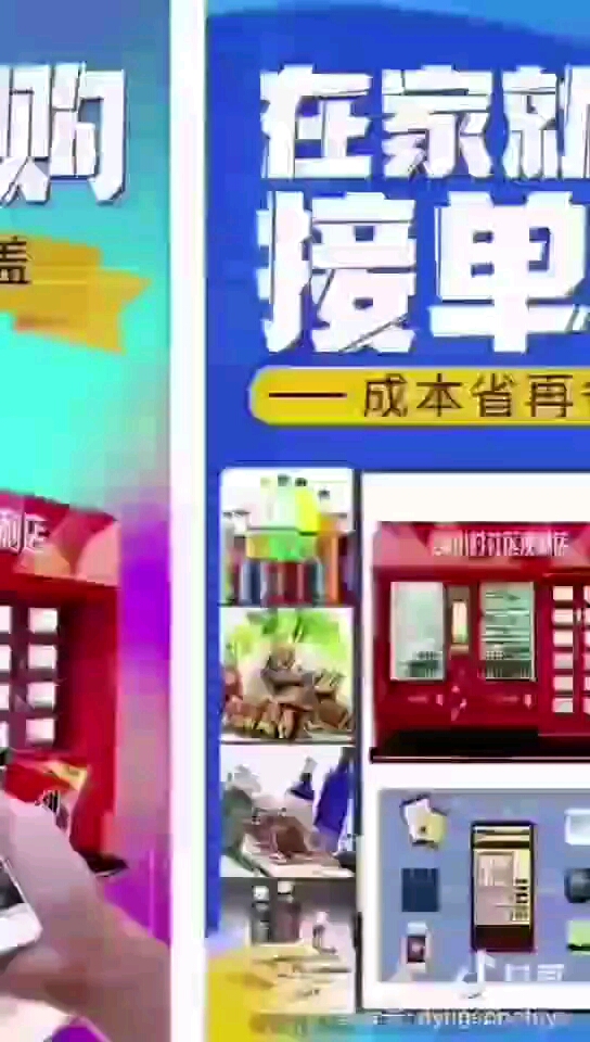 出租深圳社区便利店利润高小本创业上班副业两不误