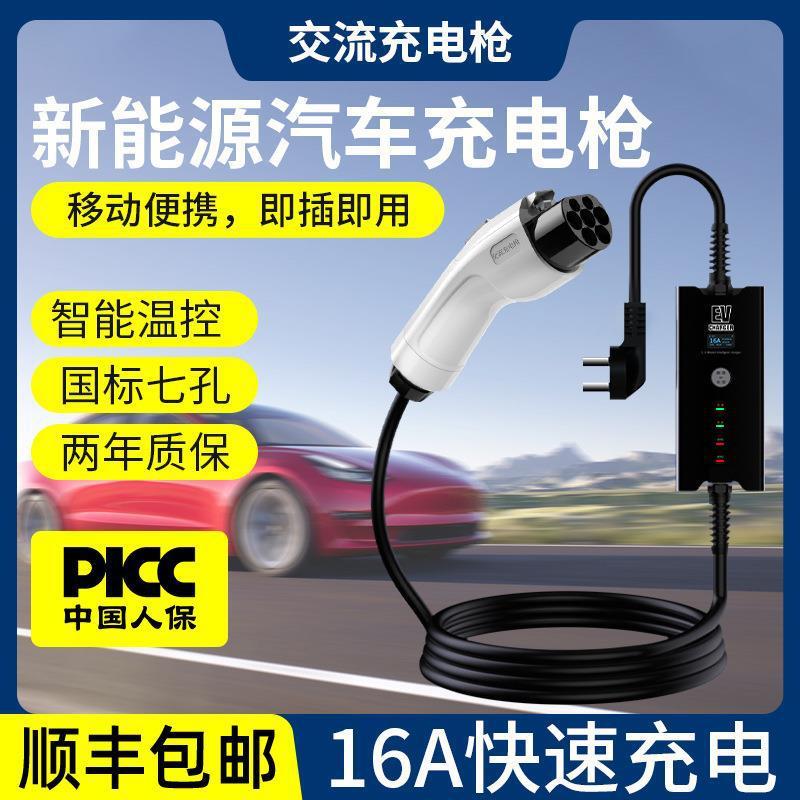 新能源汽车充电桩器新能源电动汽车充电枪触摸四挡调节厂家直销