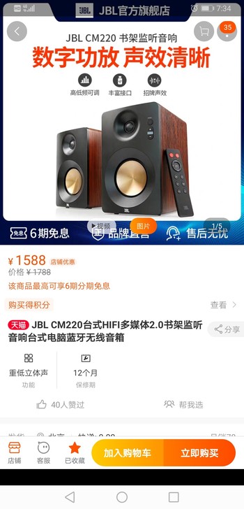 JBLCM220台式HIFI多媒体2.0书架监听音响台式电