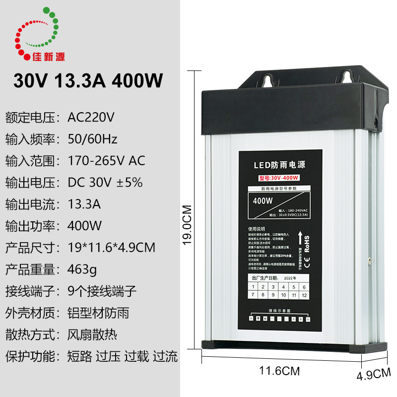 正品5V80A400W350W500W防雨防水30V36V48V发光字LED招牌穿孔灯变