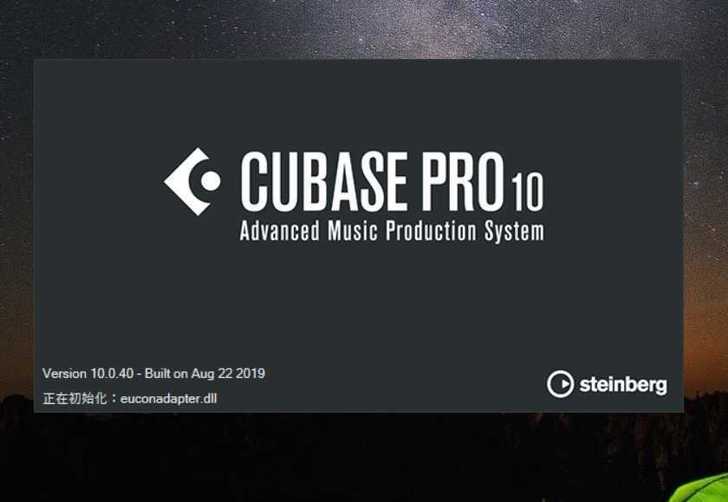 最最新版Cubase10Procubase10pro