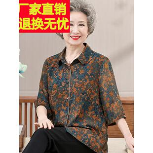 中老年人夏装女半袖衬衫妈妈纱袖七分袖上衣老人夏天衣服奶奶t恤