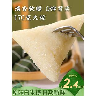 嘉兴粽子香糯白米粽原味糯米粽清水粽手工新鲜素食白水粽真空端午