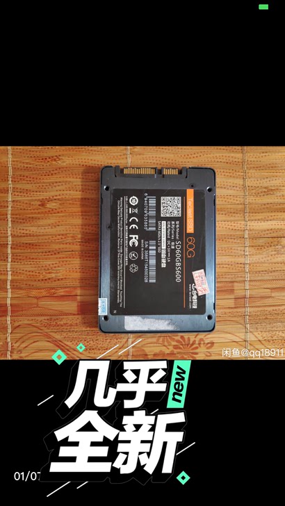 固态硬盘60gSSD固态盘台式机笔记本通用固态闲置的固态