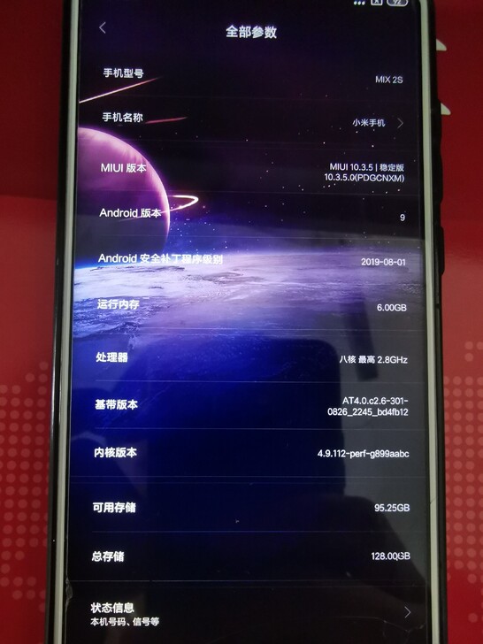 小米mix2s手机，用了一点多，手机除了屏幕下方坏了一点点以