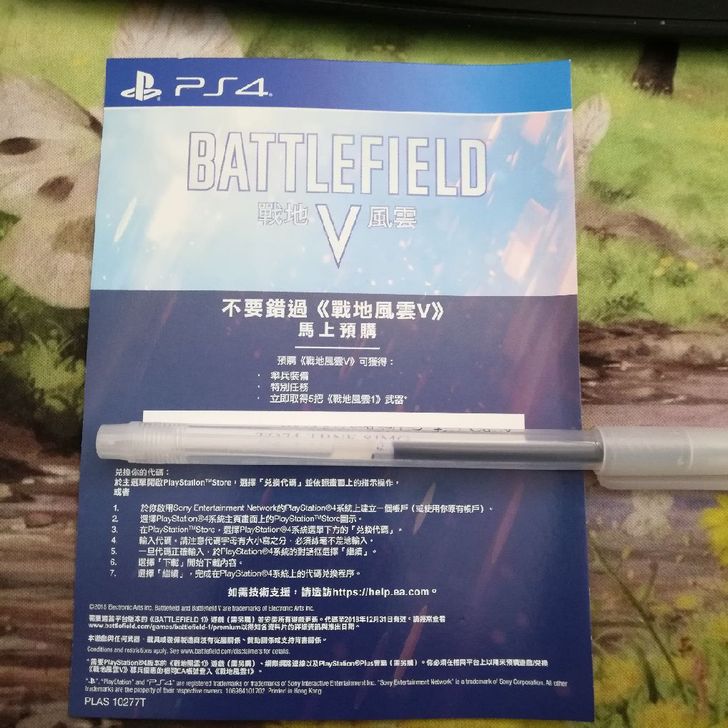 ps4游戏战地5战地风云5特典首发版代码港版港服