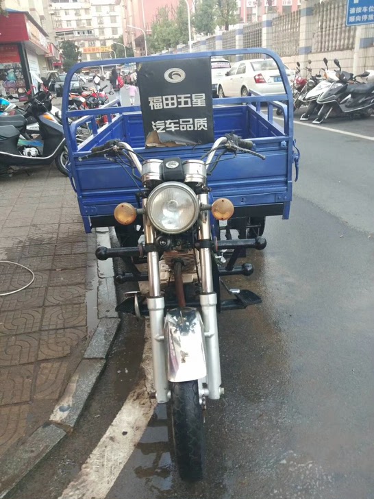 精品福田五星175三轮车，油刹车，副边速