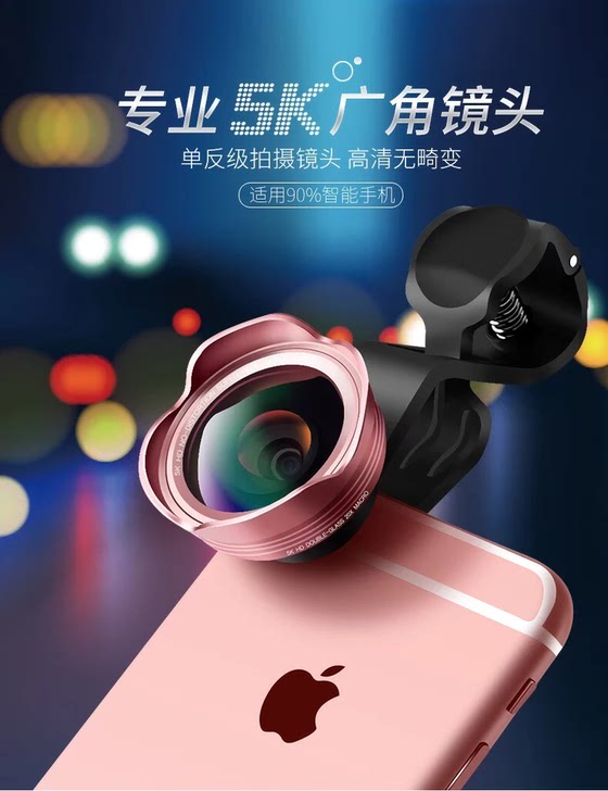 手机镜头广角微距通用7单反拍照iphone6sX外置摄像