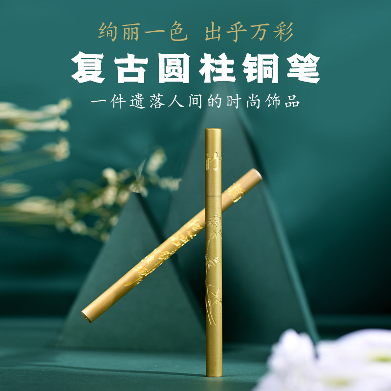 创意金属铜笔黄铜机器精雕可刻字毕业礼品学生创意水性笔套签名笔