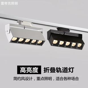 led折叠轨道灯明装家用无主灯背景洗墙灯商用聚光导轨格栅灯